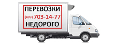 Газель с рефрижератором